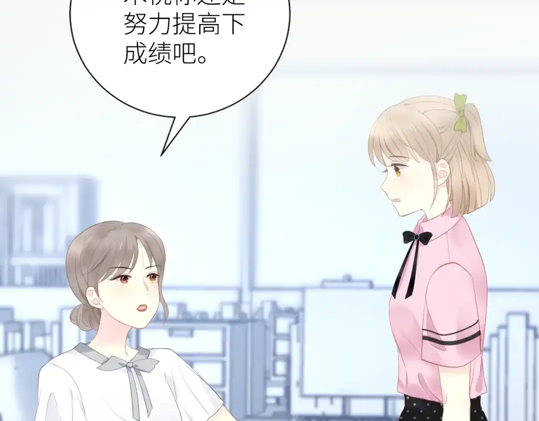 《我哥身体太好用了！》第3话 演讲比赛 第38页