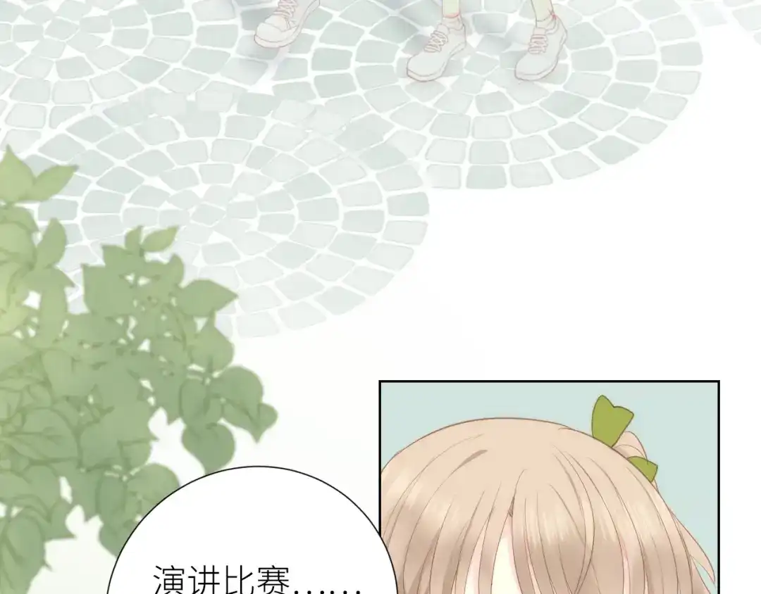 《我哥身体太好用了！》第3话 演讲比赛 第32页