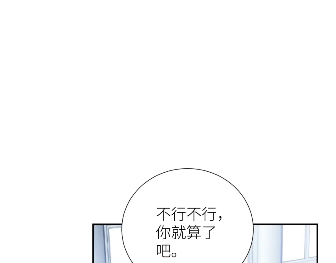 《我哥身体太好用了！》第3话 演讲比赛 第23页