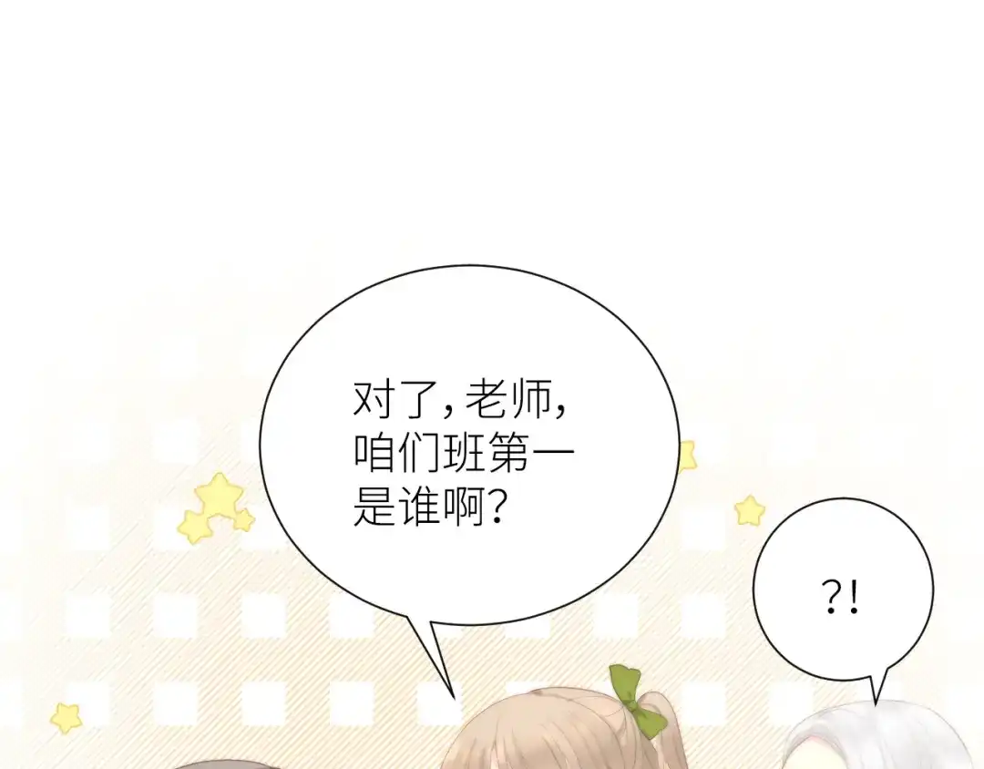 《我哥身体太好用了！》第3话 演讲比赛 第60页