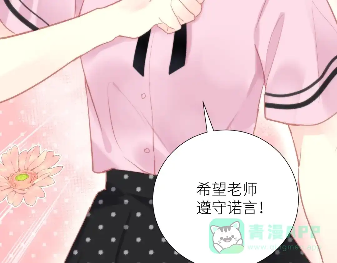 《我哥身体太好用了！》第3话 演讲比赛 第56页