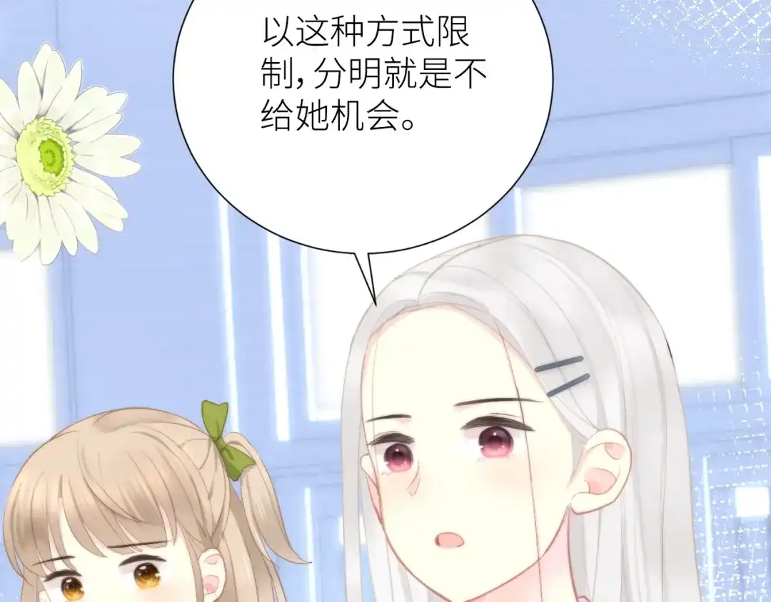 《我哥身体太好用了！》第3话 演讲比赛 第44页