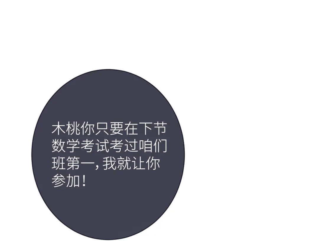 《我哥身体太好用了！》第3话 演讲比赛 第52页