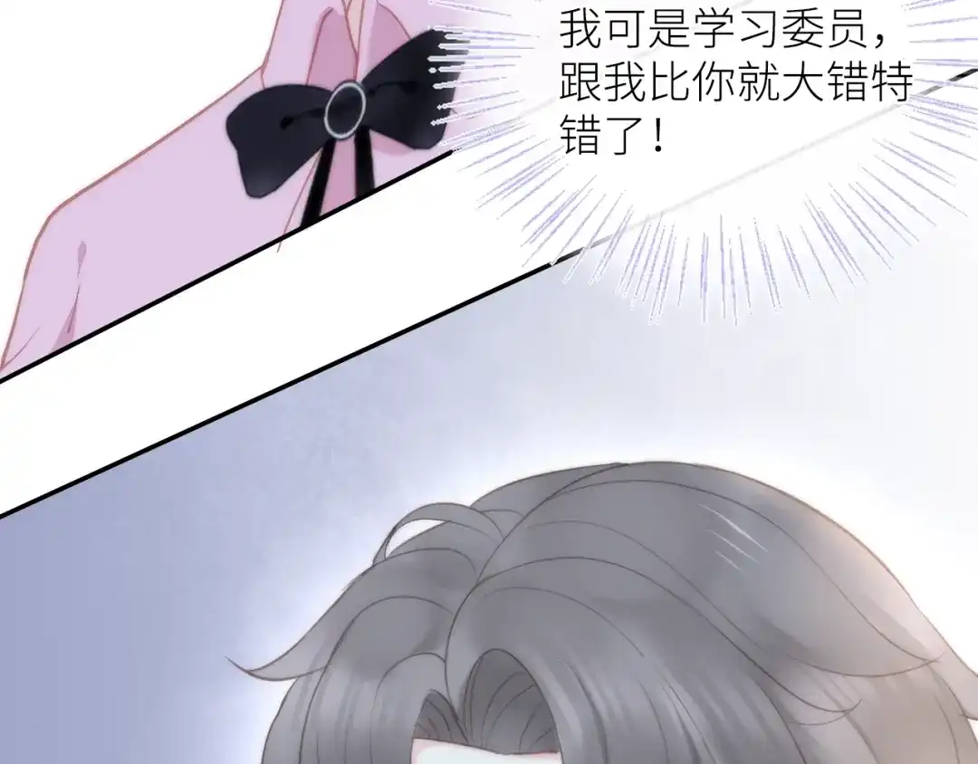 《我哥身体太好用了！》第3话 演讲比赛 第95页