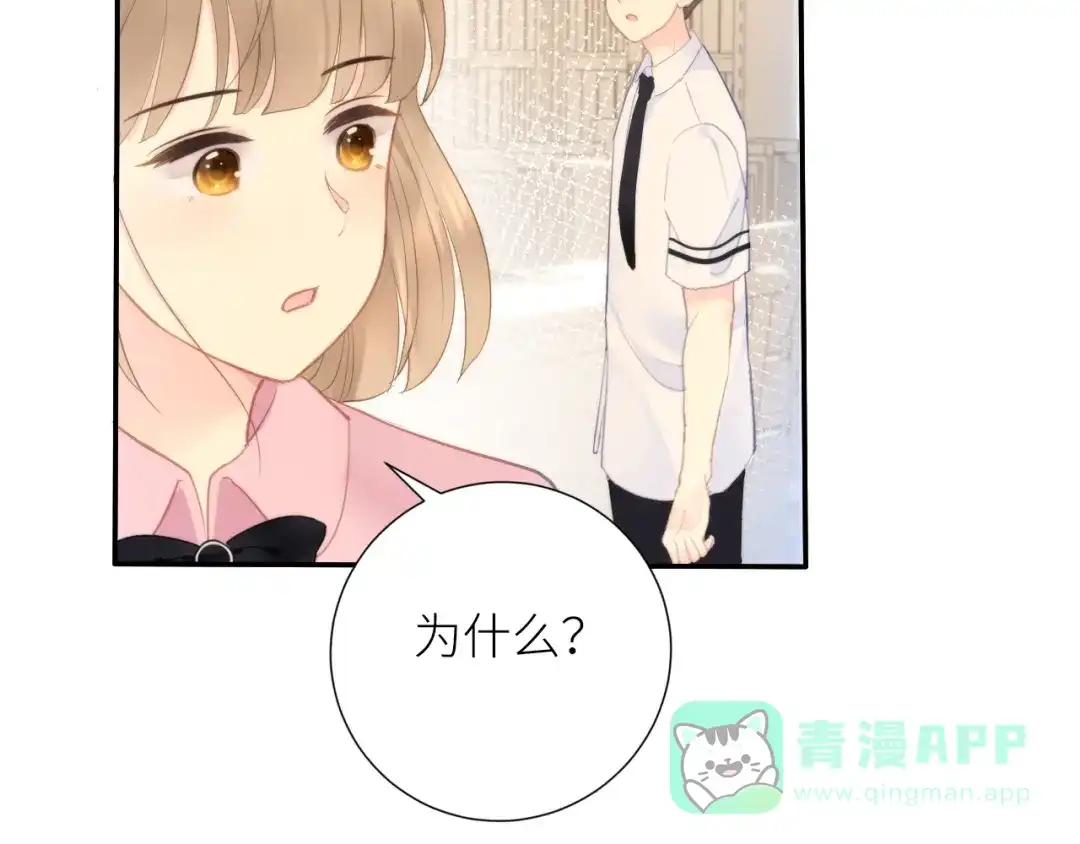 《我哥身体太好用了！》第3话 演讲比赛 第71页