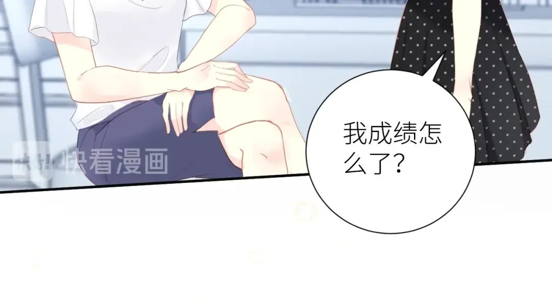 《我哥身体太好用了！》第3话 演讲比赛 第39页