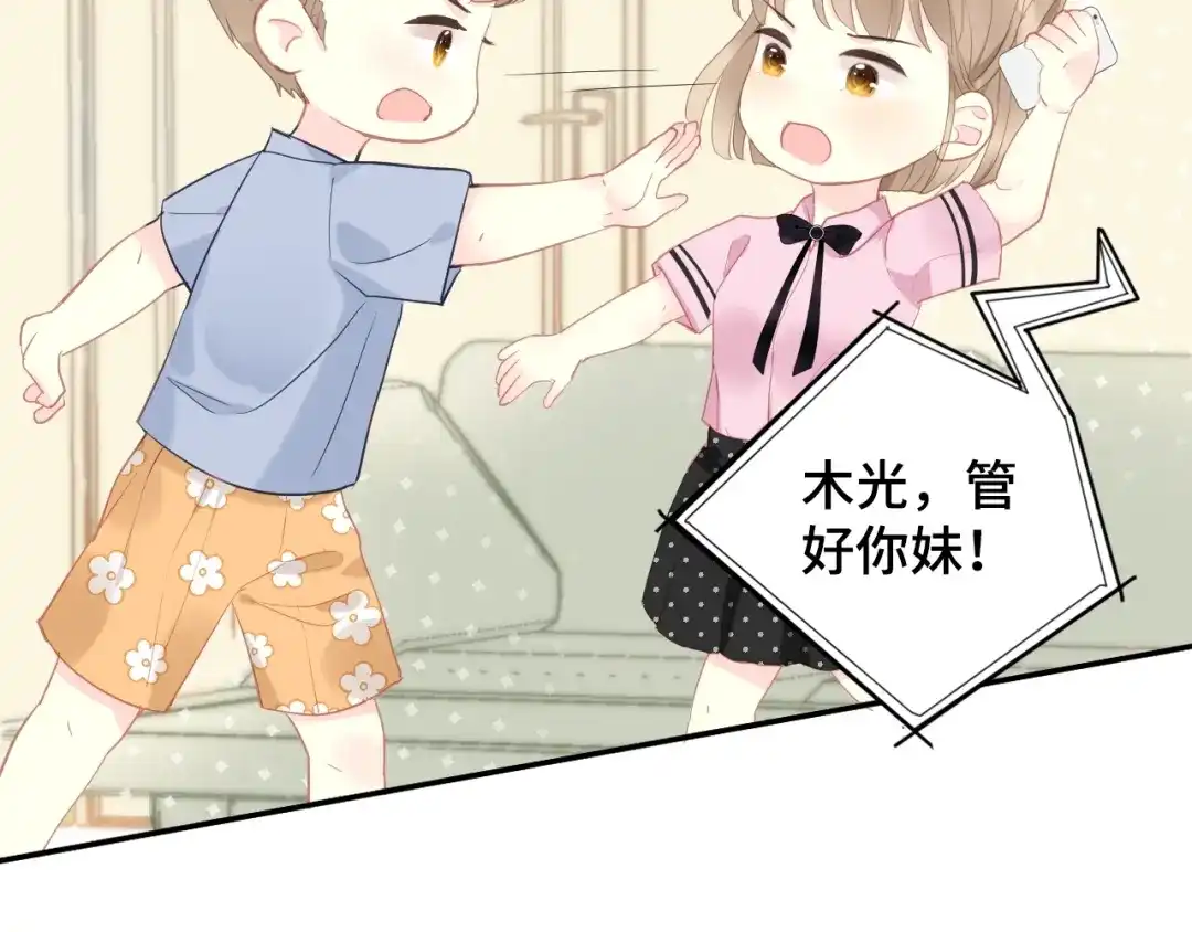《我哥身体太好用了！》第3话 演讲比赛 第14页