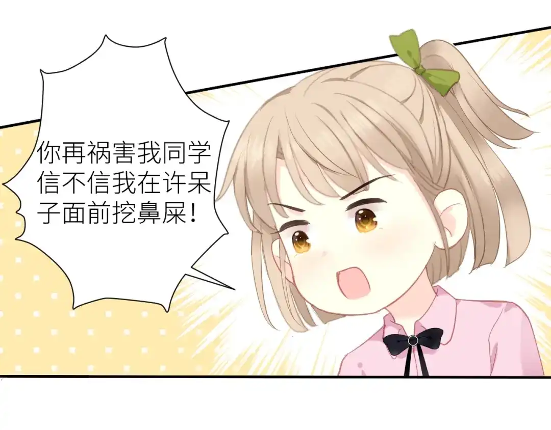 《我哥身体太好用了！》第3话 演讲比赛 第15页