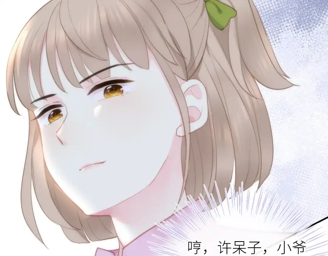 《我哥身体太好用了！》第3话 演讲比赛 第94页
