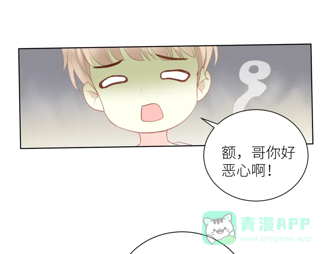 《我哥身体太好用了！》第3话 演讲比赛 第16页