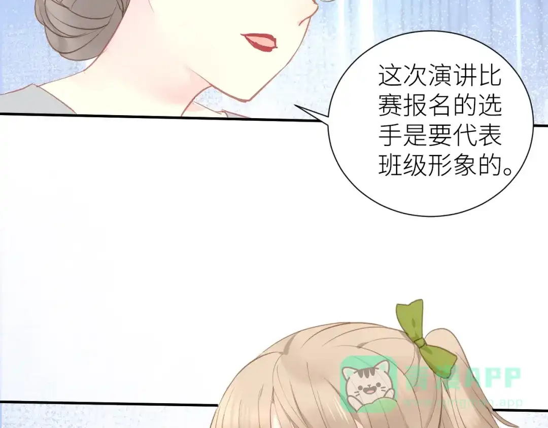 《我哥身体太好用了！》第3话 演讲比赛 第26页