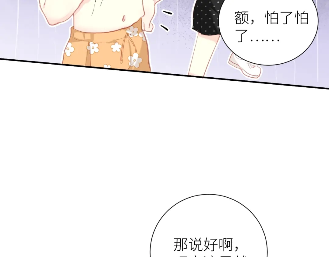 《我哥身体太好用了！》第3话 演讲比赛 第18页