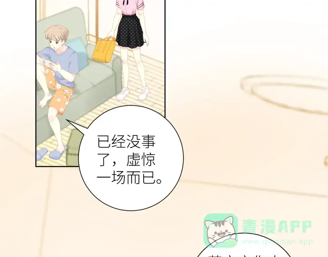 《我哥身体太好用了！》第3话 演讲比赛 第6页