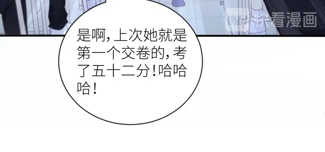 《我哥身体太好用了！》第3话 演讲比赛 第87页