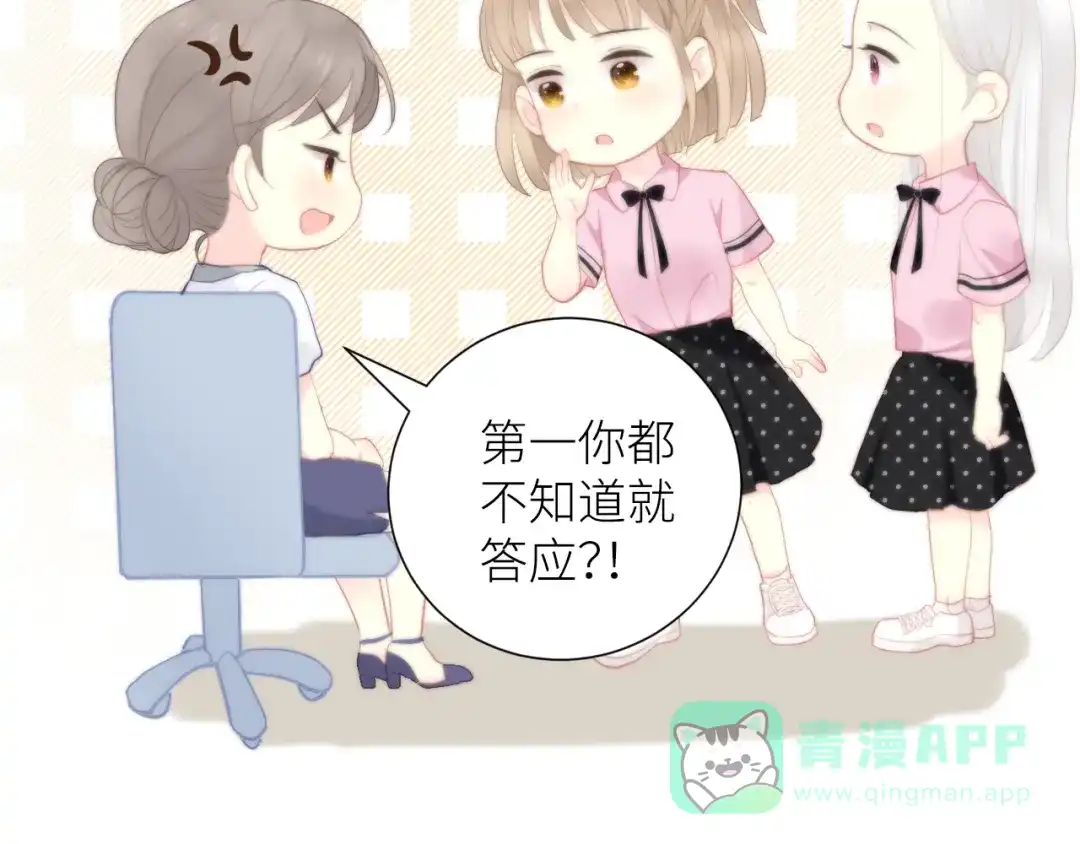 《我哥身体太好用了！》第3话 演讲比赛 第61页