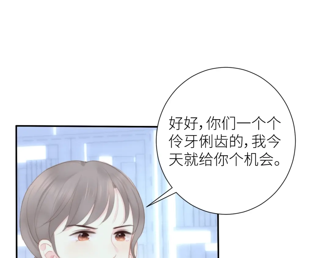《我哥身体太好用了！》第3话 演讲比赛 第50页