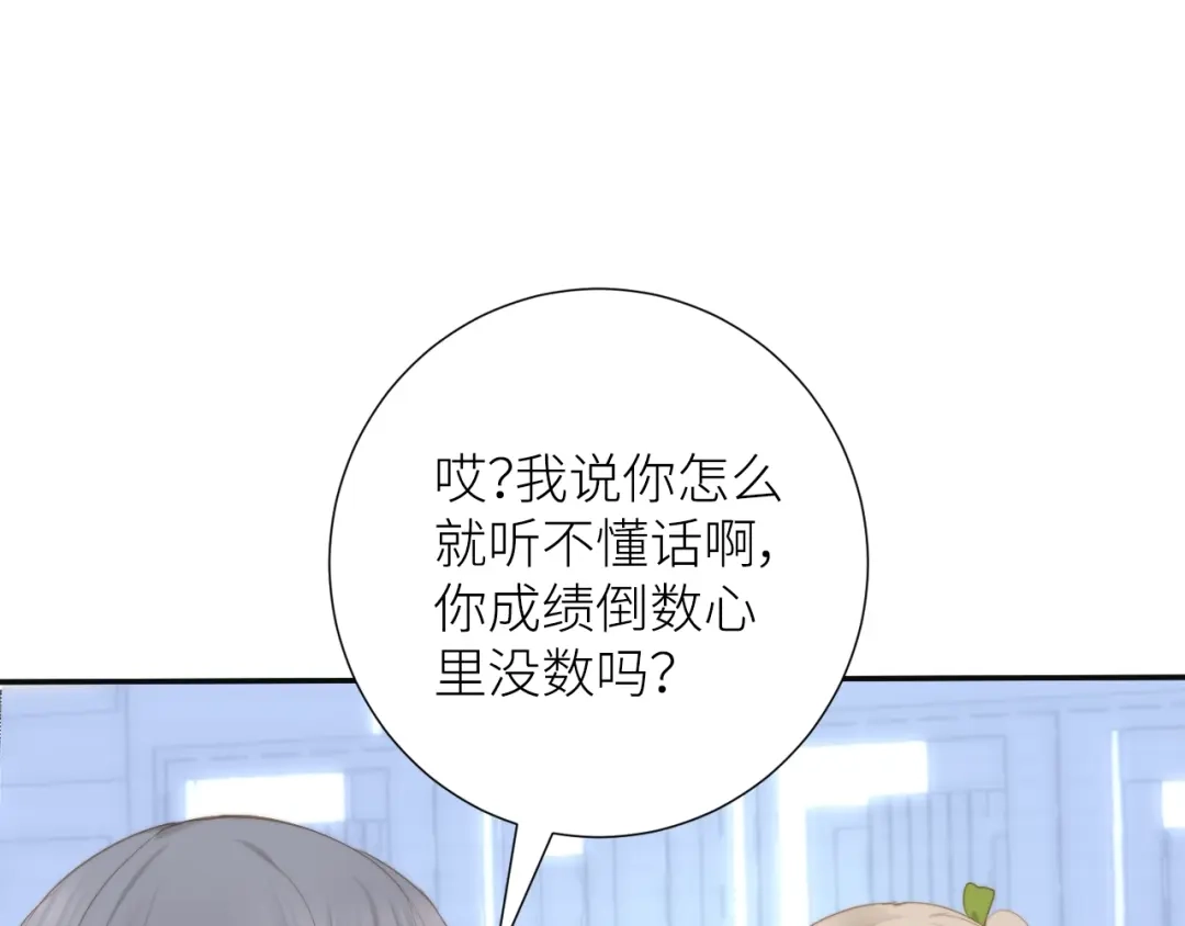 《我哥身体太好用了！》第3话 演讲比赛 第40页