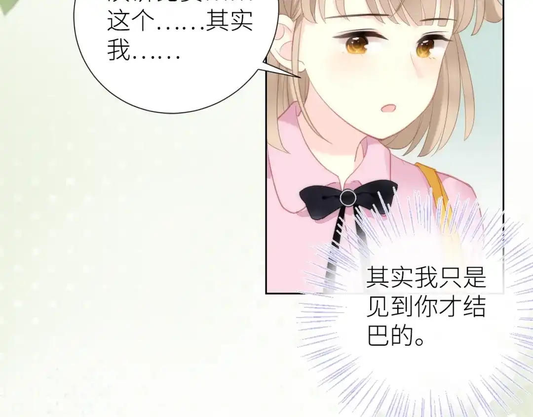 《我哥身体太好用了！》第3话 演讲比赛 第33页