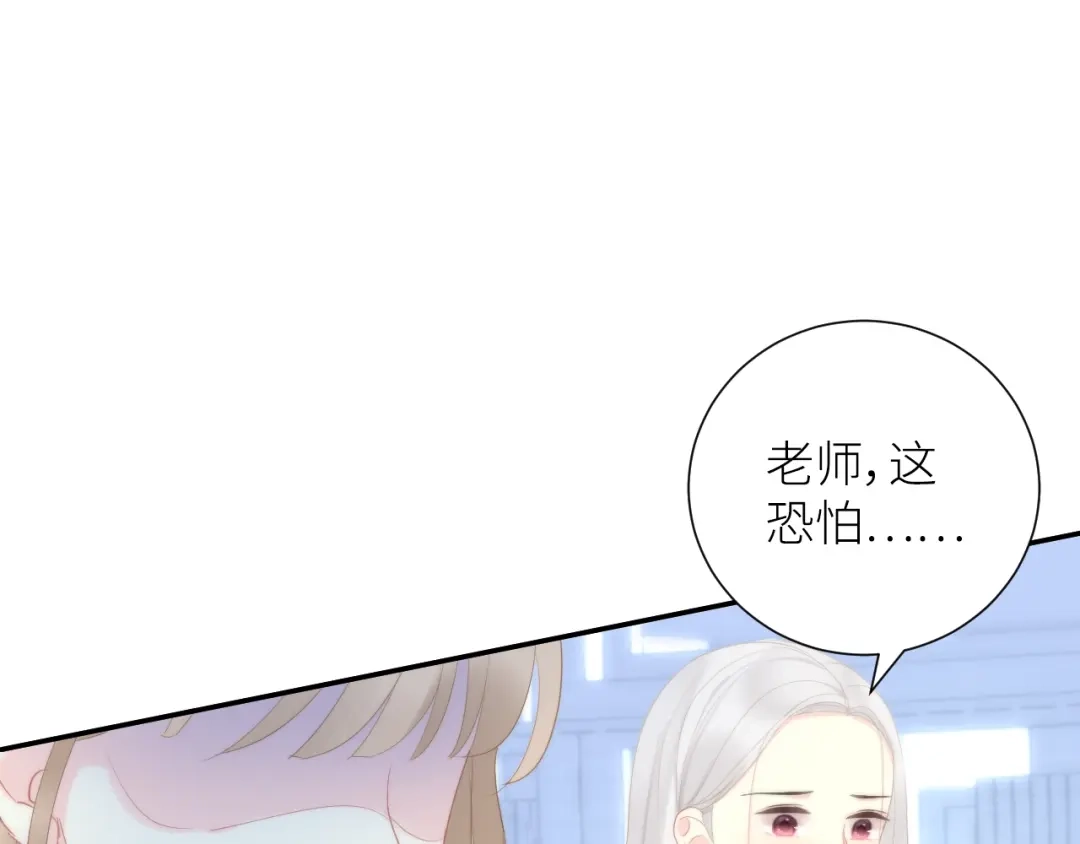 《我哥身体太好用了！》第3话 演讲比赛 第53页