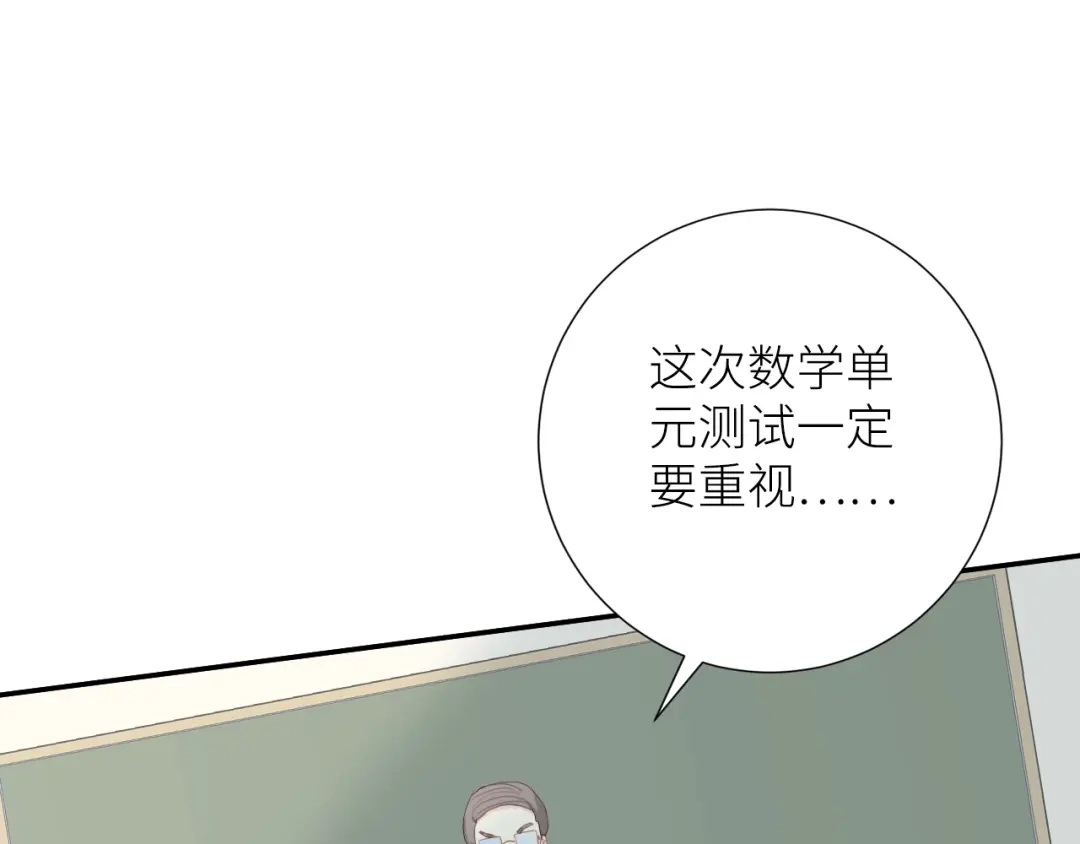《我哥身体太好用了！》第3话 演讲比赛 第79页