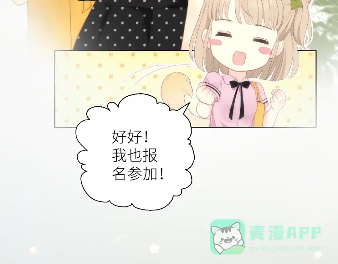 《我哥身体太好用了！》第3话 演讲比赛 第36页