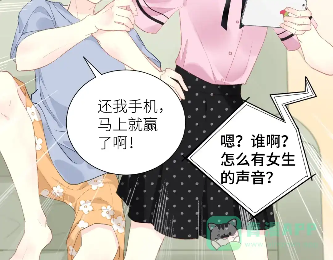 《我哥身体太好用了！》第3话 演讲比赛 第11页