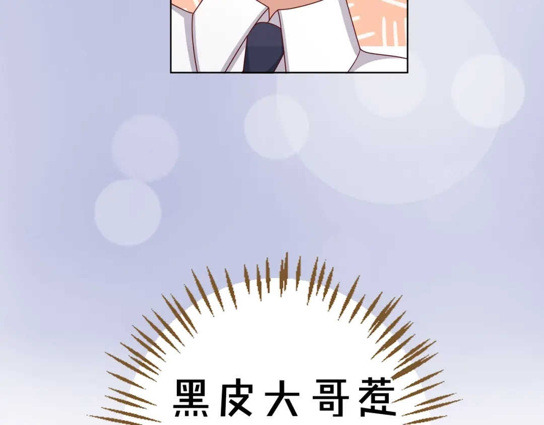 《我黑皮你也敢惹？！》序章 暴躁小霸王x女装大佬 第35页