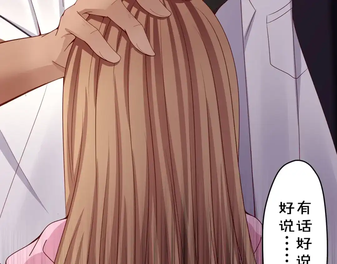 《我黑皮你也敢惹？！》序章 暴躁小霸王x女装大佬 第14页