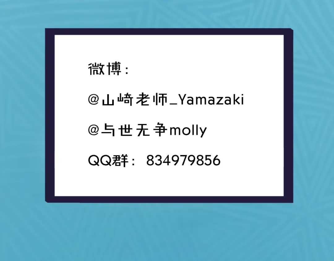 《我黑皮你也敢惹？！》序章 暴躁小霸王x女装大佬 第46页
