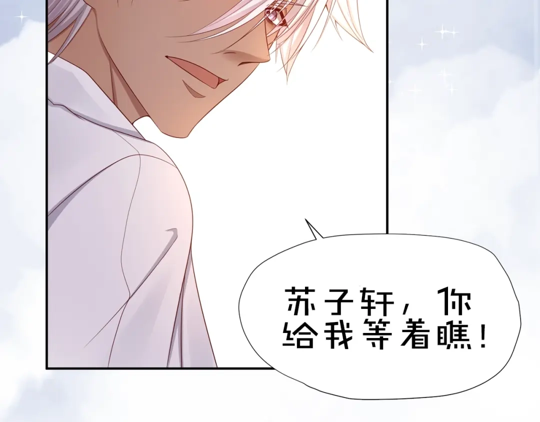《我黑皮你也敢惹？！》序章 暴躁小霸王x女装大佬 第39页