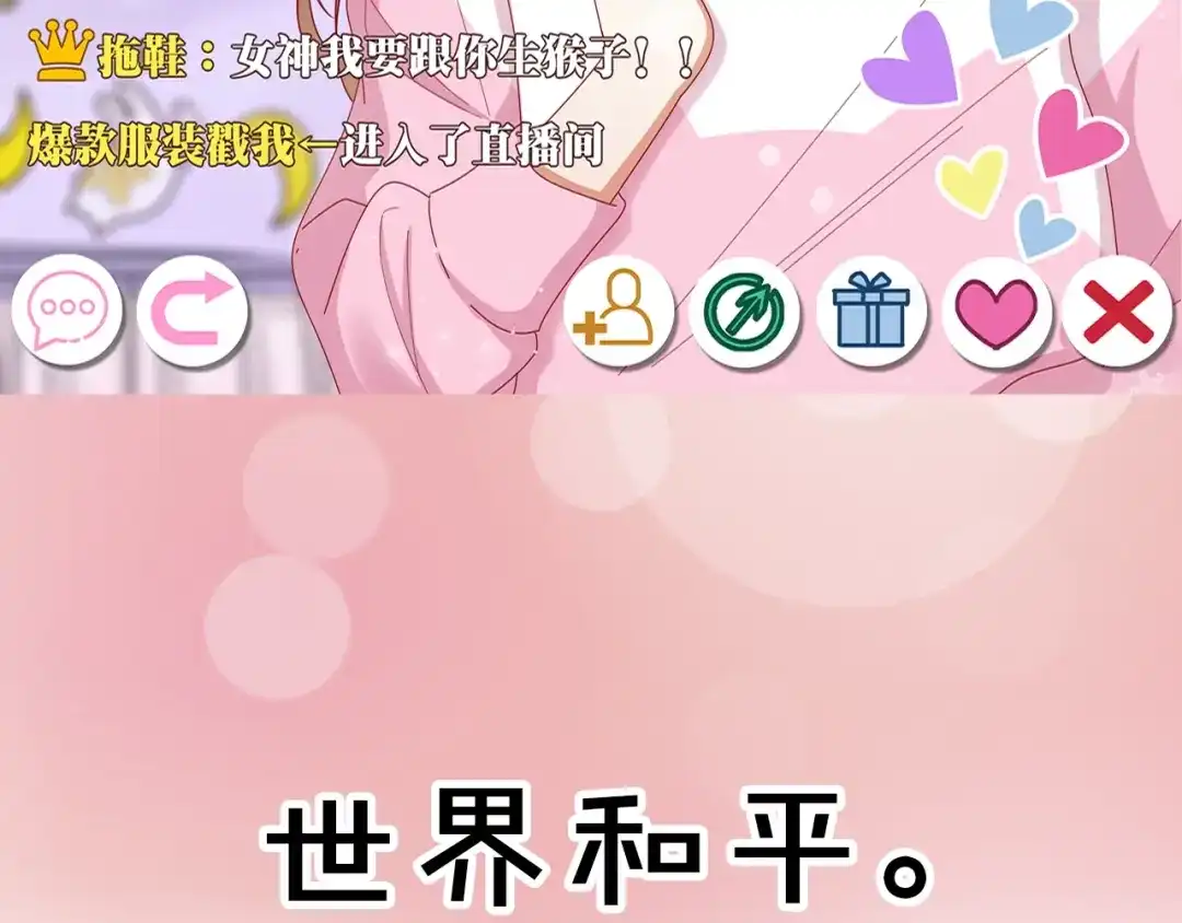 《我黑皮你也敢惹？！》序章 暴躁小霸王x女装大佬 第6页