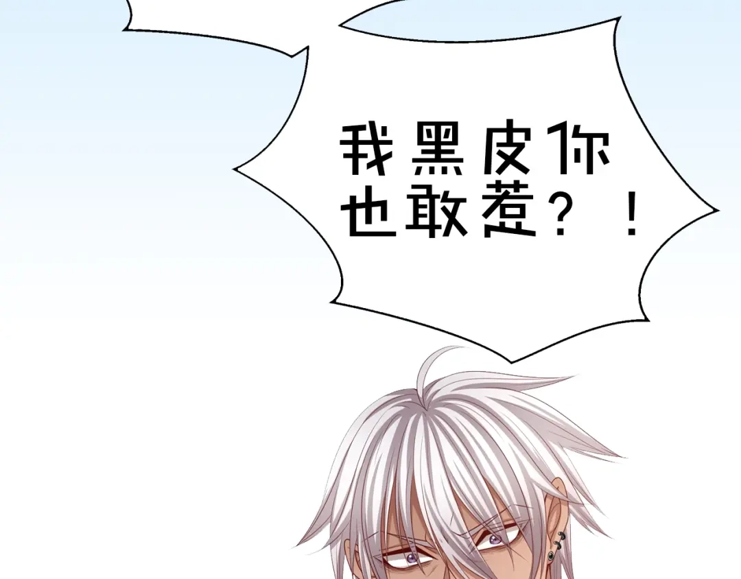 《我黑皮你也敢惹？！》序章 暴躁小霸王x女装大佬 第22页