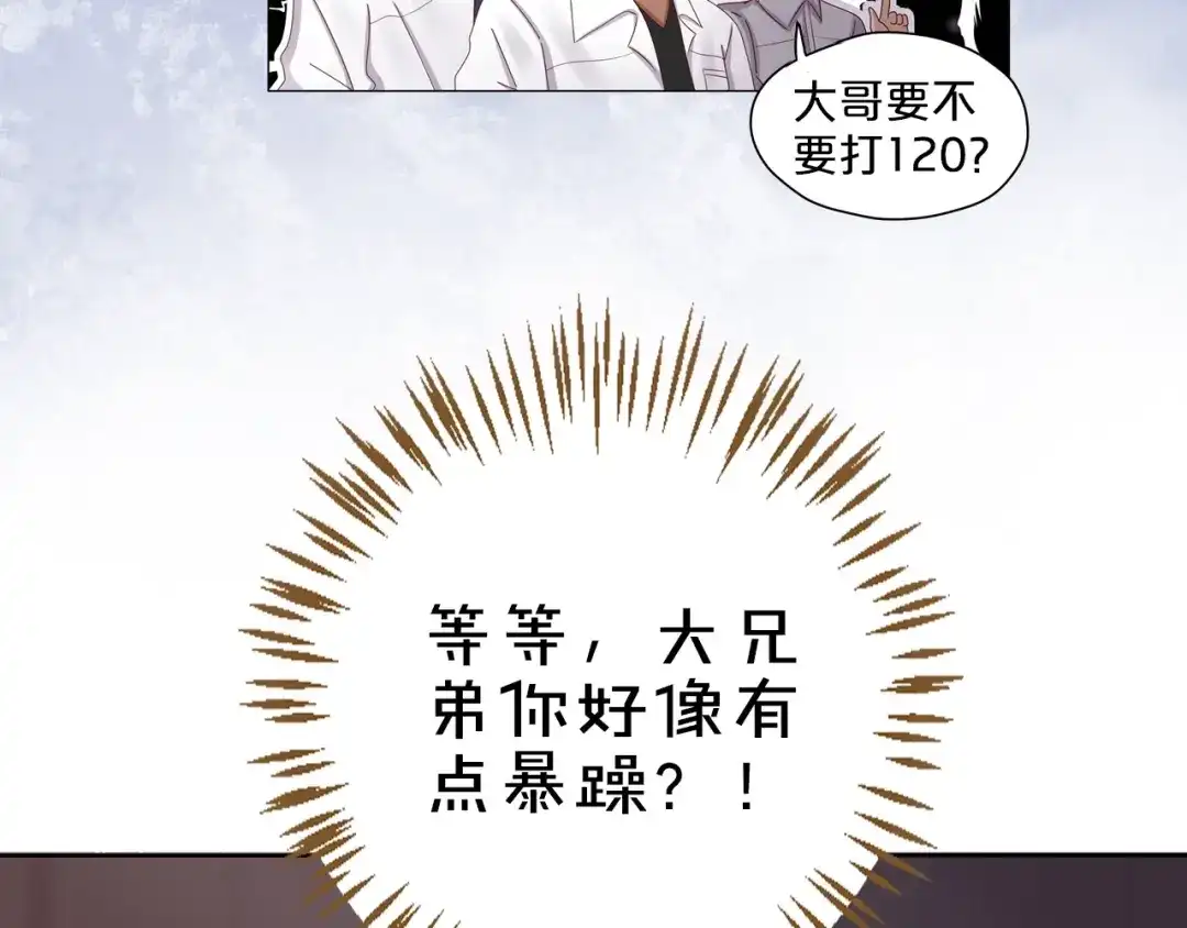 《我黑皮你也敢惹？！》序章 暴躁小霸王x女装大佬 第11页