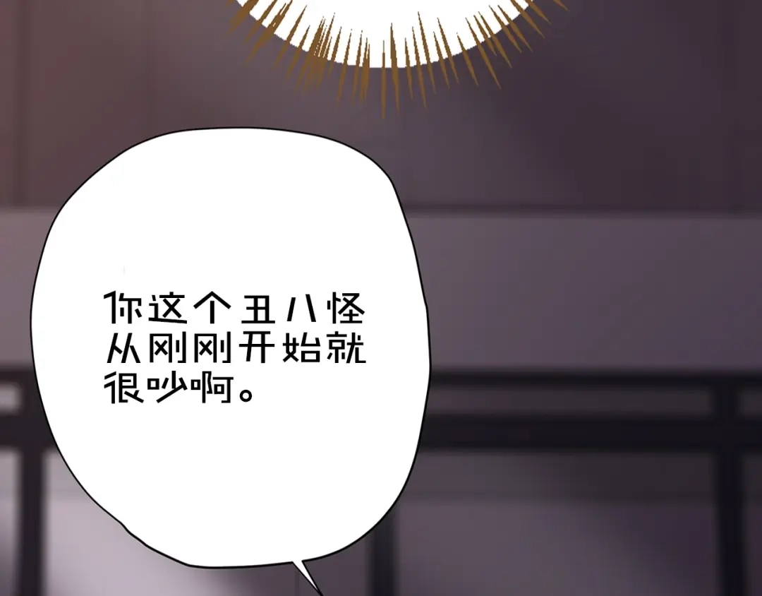 《我黑皮你也敢惹？！》序章 暴躁小霸王x女装大佬 第12页