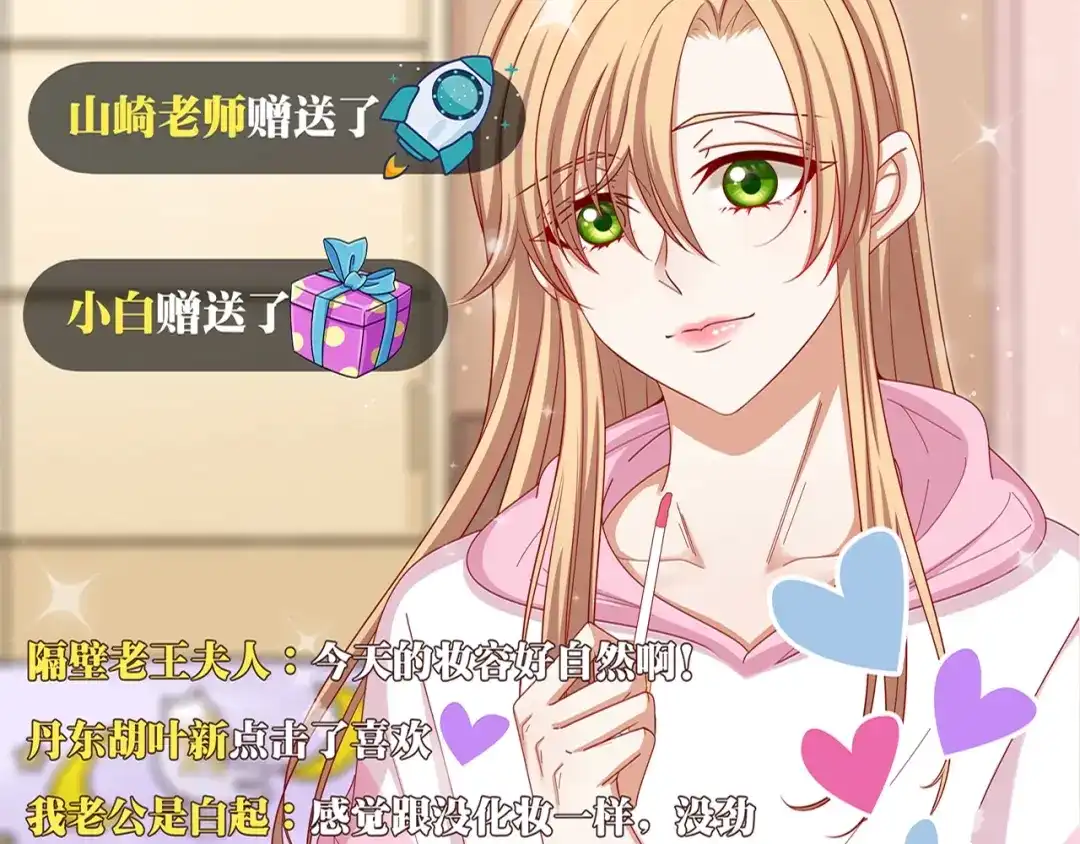 《我黑皮你也敢惹？！》序章 暴躁小霸王x女装大佬 第5页