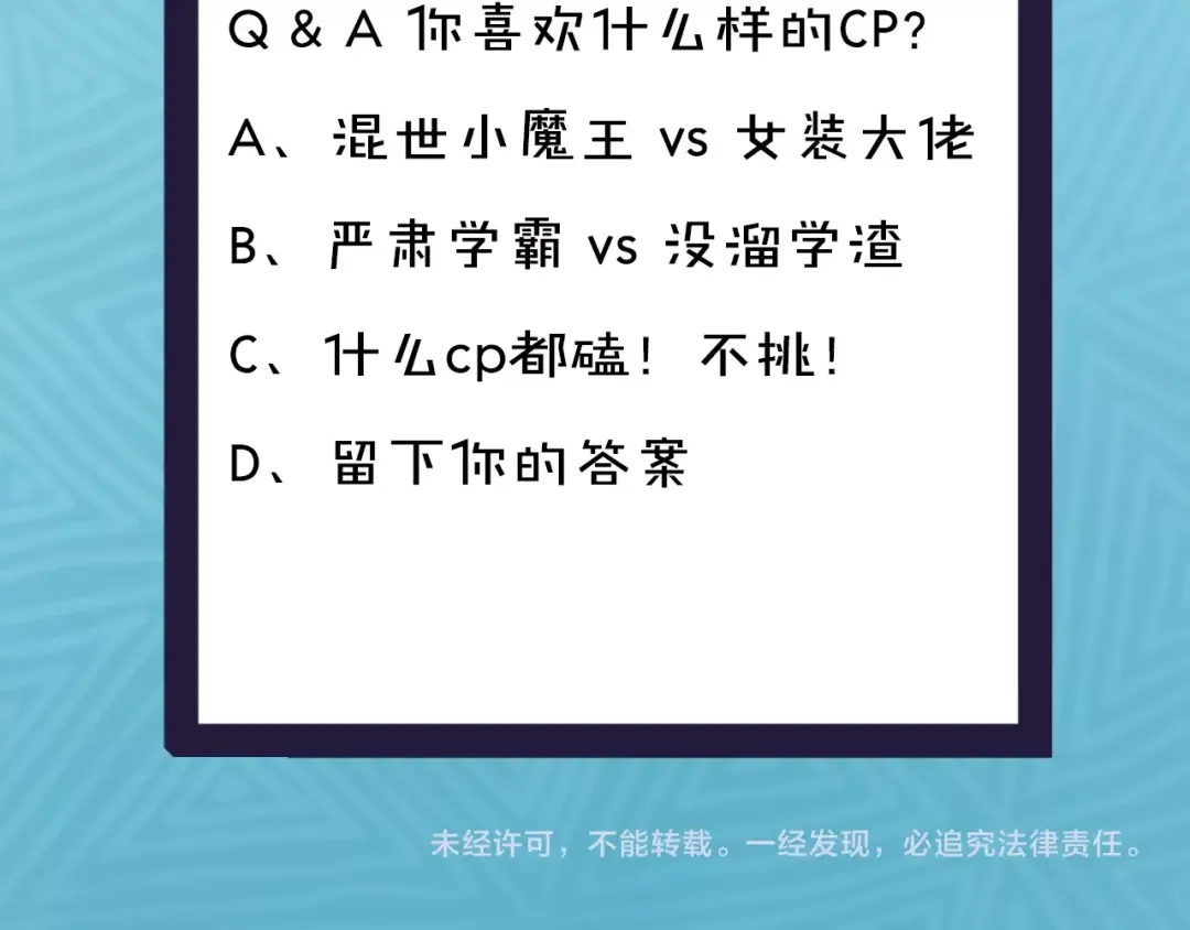 《我黑皮你也敢惹？！》序章 暴躁小霸王x女装大佬 第45页