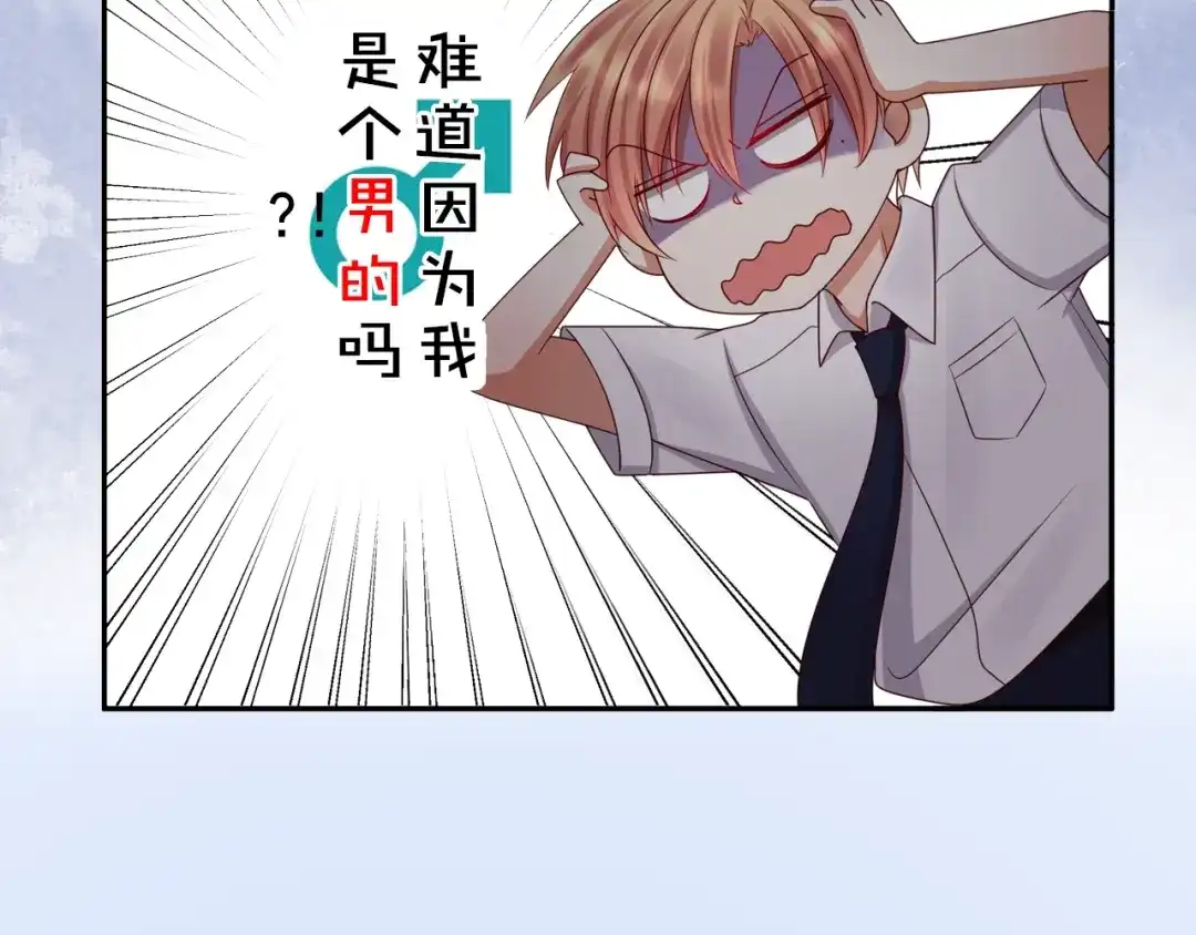《我黑皮你也敢惹？！》序章 暴躁小霸王x女装大佬 第16页