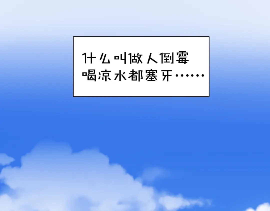 《我黑皮你也敢惹？！》序章 暴躁小霸王x女装大佬 第17页