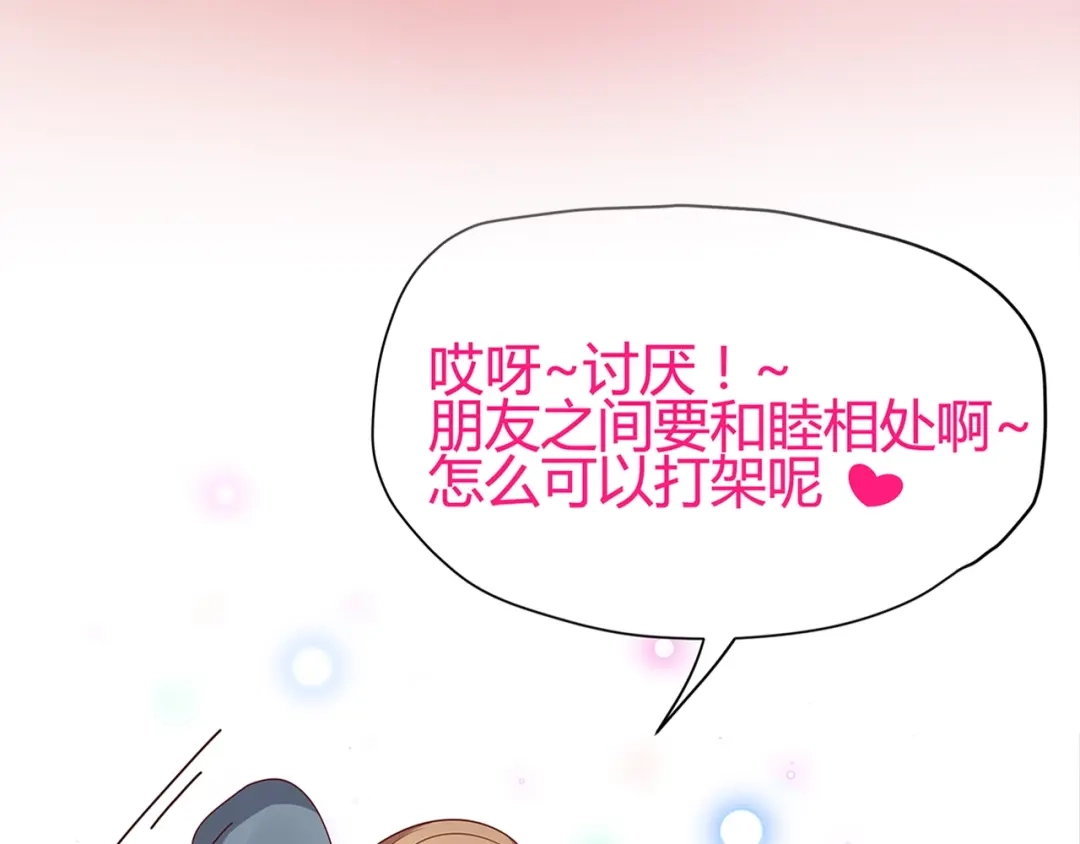 《我黑皮你也敢惹？！》序章 暴躁小霸王x女装大佬 第7页