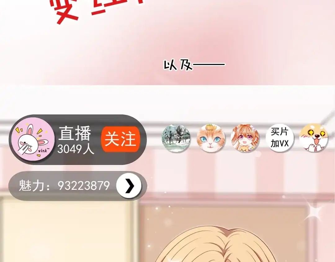 《我黑皮你也敢惹？！》序章 暴躁小霸王x女装大佬 第4页
