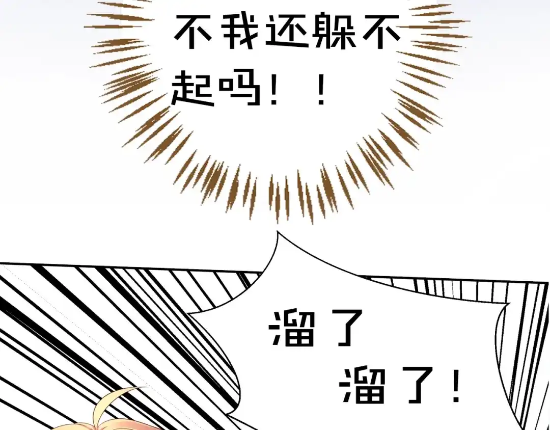 《我黑皮你也敢惹？！》序章 暴躁小霸王x女装大佬 第36页
