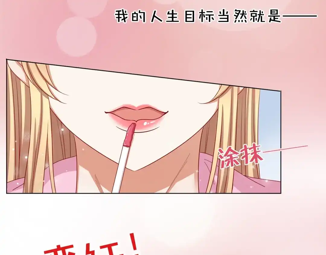 《我黑皮你也敢惹？！》序章 暴躁小霸王x女装大佬 第3页