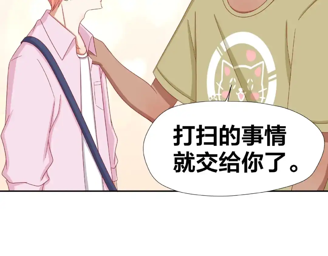 《我黑皮你也敢惹？！》第9话 睡着 第86页