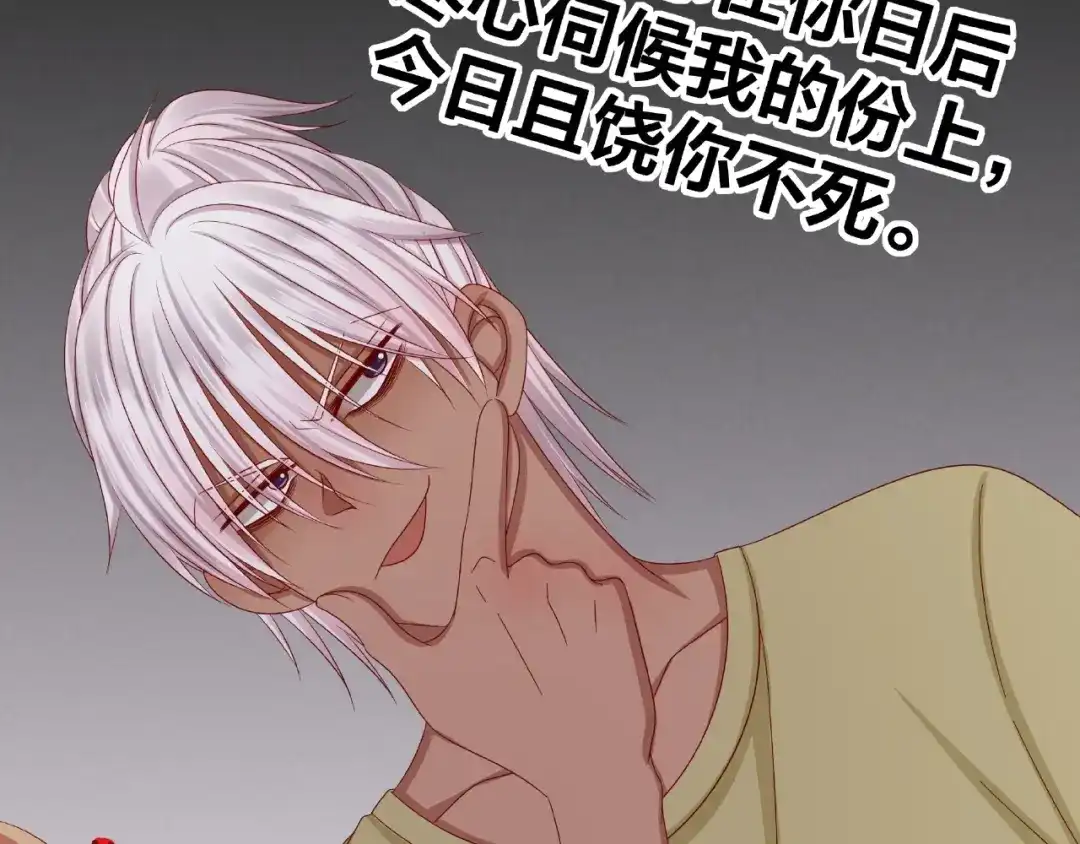 《我黑皮你也敢惹？！》第9话 睡着 第79页