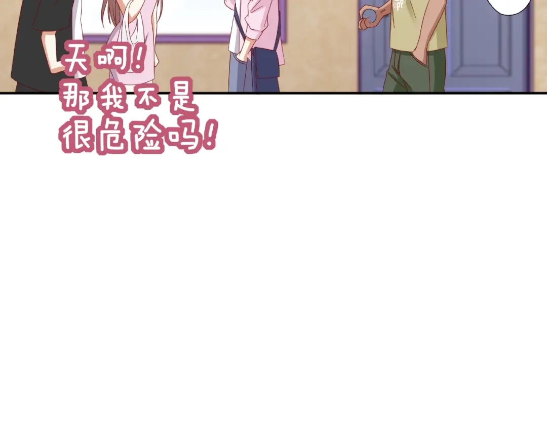 《我黑皮你也敢惹？！》第9话 睡着 第21页