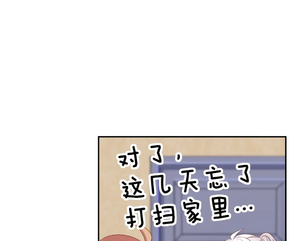 《我黑皮你也敢惹？！》第9话 睡着 第81页