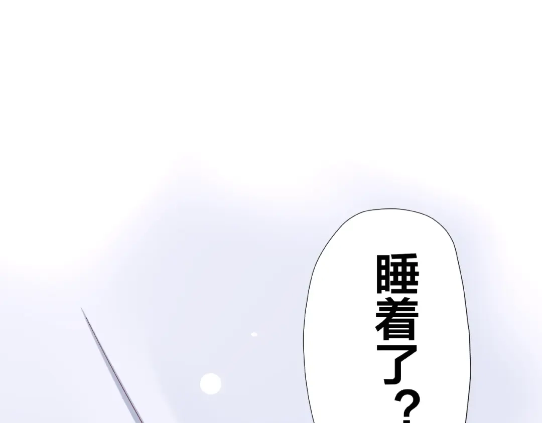 《我黑皮你也敢惹？！》第9话 睡着 第115页