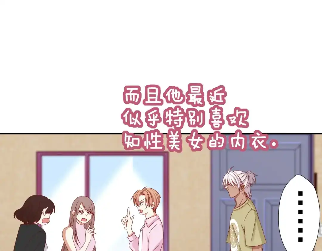 《我黑皮你也敢惹？！》第9话 睡着 第20页