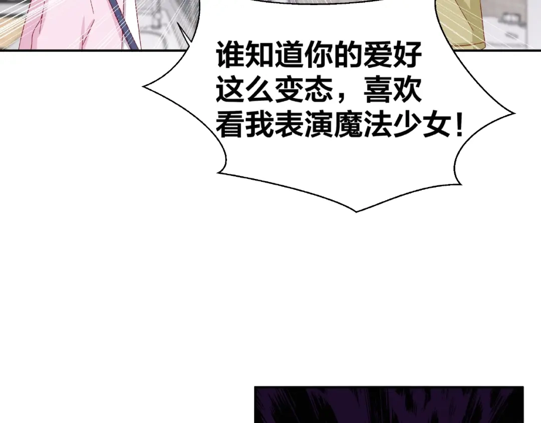 《我黑皮你也敢惹？！》第9话 睡着 第54页