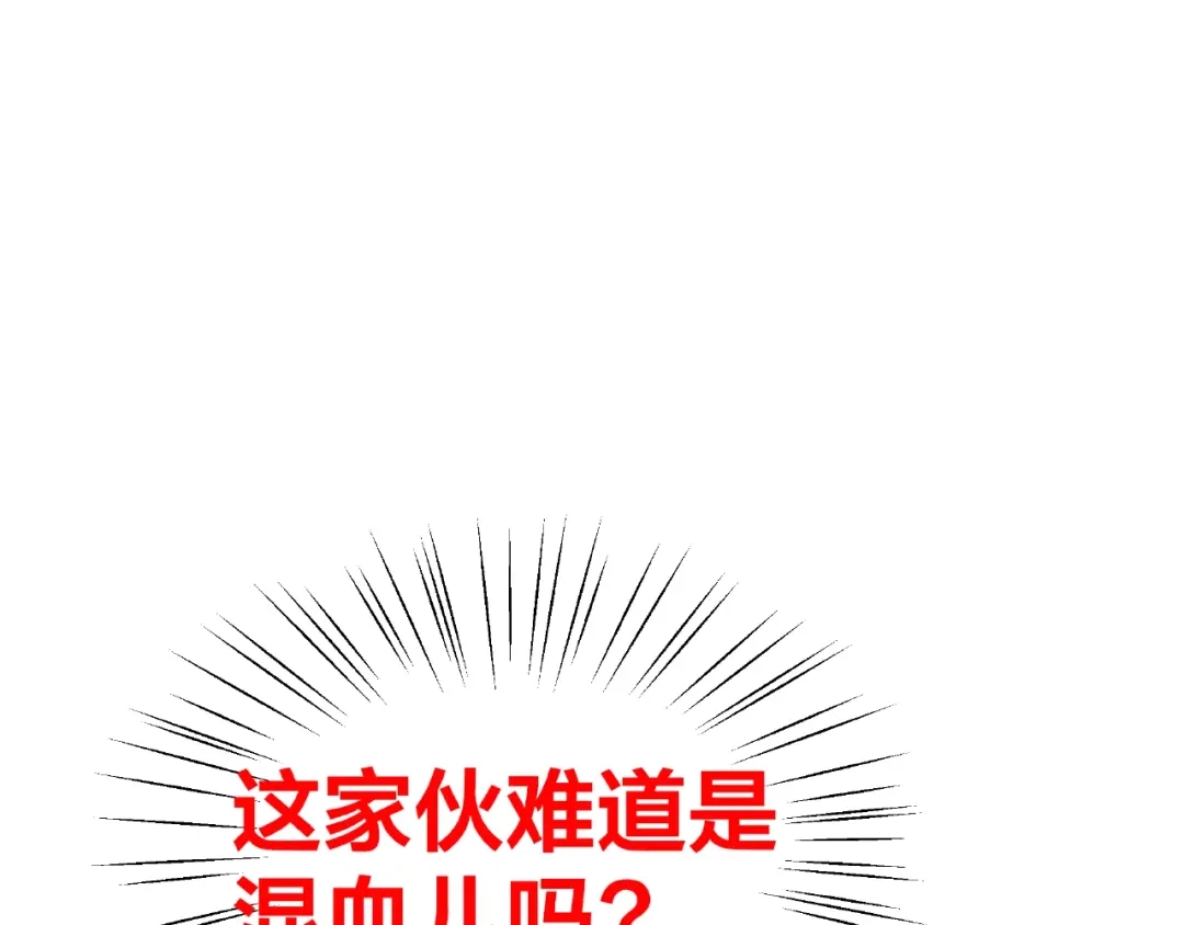 《我黑皮你也敢惹？！》第9话 睡着 第106页